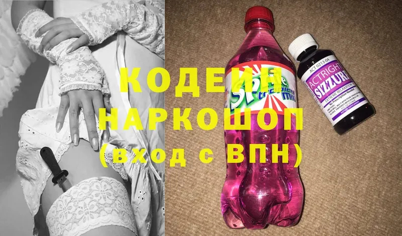 Кодеин Purple Drank  МЕГА сайт  Коряжма 