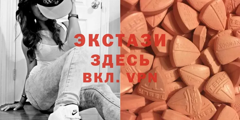 закладки  Коряжма  Ecstasy 280 MDMA 